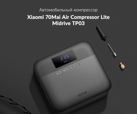 Автомобильный компрессор 70mai MiDrive TP03 Air Compressor Lite