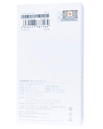 Powerbank Xiaomi 20000mAh Type-C (PB2022ZM) 22.5W белый