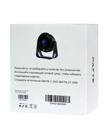Вентилятор настольный Pafte F53 Pro серый