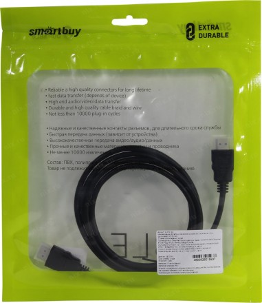 Кабель HDMI - HDMI v1.4 Smartbuy (К-315-140) 1.5м