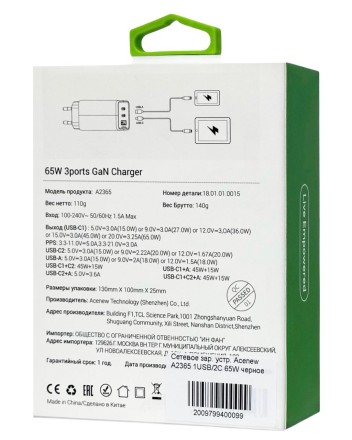 Сетевое зар. устр. Acenew A2365 1USB/2C 65W черное