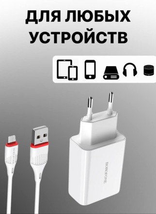 Сетевое зарядное устройство Borofone BA21A с кабелем Type-C, 1xUSB, 18W, 3A, белый