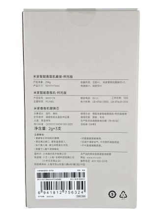 Автомобильный ароматизатор Mijia Smart Fragrance Machine Cup Holder Edition (N610-CN) серый