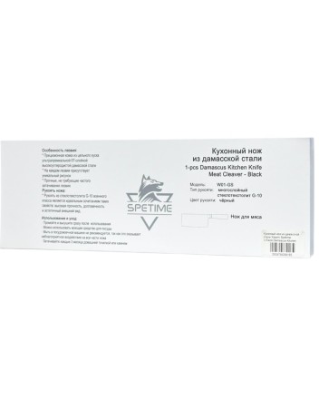 Кухонный нож из дамасской стали Xiaomi Spetime 1-Piece Damascus Kitchen Knife (W01-GS) черный