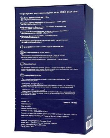 Ультразвуковая зубная щетка BOMIDI TX5 синяя