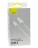 Usb Кабель-зарядка Lightning Baseus Superior 2.4A 2м (CALYS-C02) белый