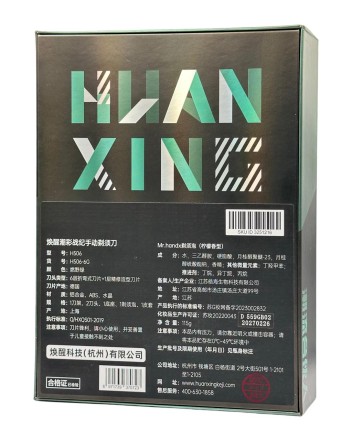 Набор для бритья Xiaomi Huanxing Lemon Razor H506-6 зеленый