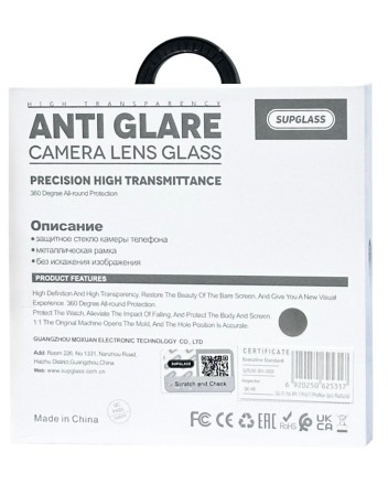 Защитное стекло для задней камеры Supglass SG-31 iPhone 17 Pro/17 Pro Max 3pcs черная