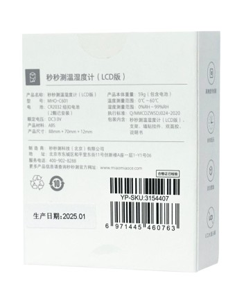 Метеостанция Xiaomi MiaoMiaoce LCD MHO-C601 белый