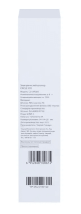 Электрический штопор Xiaomi Circle Joy Wine Opener CJ-EKPQ05 чёрный