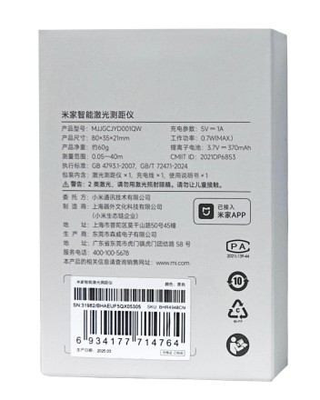 Дальномер лазерный Xiaomi Mijia Smart Laser Rangefinder (MJJGCJYD001QW)