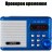 Perfeo мини-аудио Sound Ranger, УКВ+FM, MP3 (USB/microSD), AUX, BL-5C 1000mAh, синий (PF-SV922BLU)