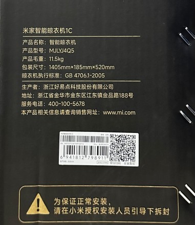 Сушилка умная для белья Xiaomi Xiaomi Mijia 1C (MJLYJ4Q5) белая