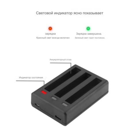 Зарядное устройство BC-IS360X3B на 3 аккумулятора для экшн-камеры Insta360 X3