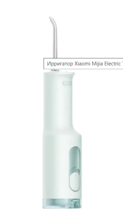 Электрический ирригатор для полости рта Xiaomi Mijia Electric Teeth Flosser F300 Smoked MEO703 зелен