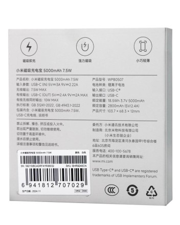 Powerbank с функцией беспроводной зарядки Xiaomi 5000mAh 7.5W WPB0507 белый