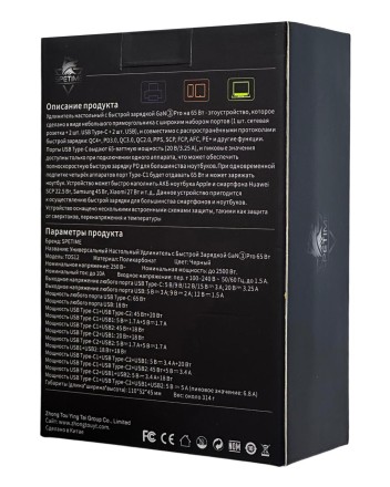 Удлинитель настольный с быстрой зарядкой SPETIME Gan3 Pro 65W EU черный