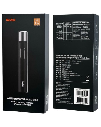 Фонарик Xiaomi NexTool Lightning Peep-proof Flashlight Black NE20042
