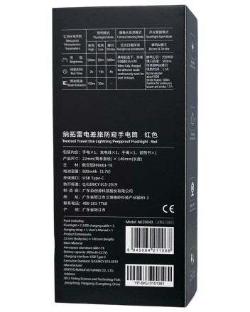 Фонарик Xiaomi Lightning Peep-proof Flashlight Red NE20043