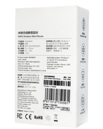 Мышь беспроводная Xiaomi MIIIW Wireless Office Mouse MWWM01 белая