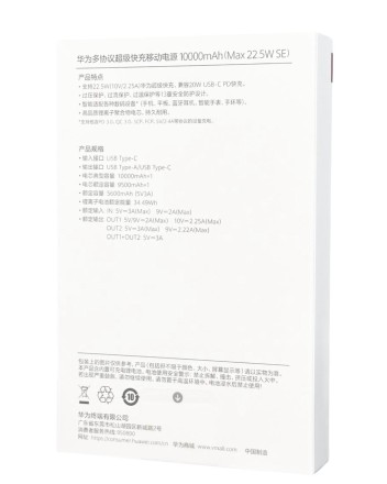 Powerbank Huawei P0008 10000mAh 1USB/1C 3A 22.5W черный