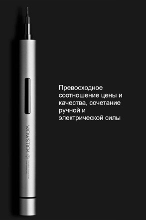 Отвертка электрическая умная Xiaomi Wowstick 1F+ TRY 20 in1 Kit чёрная